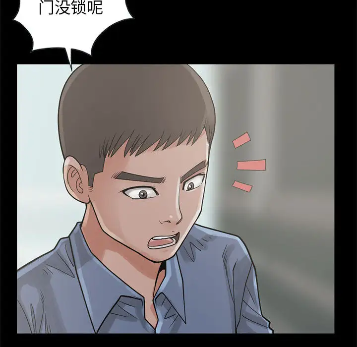 孤岛拼图第17章