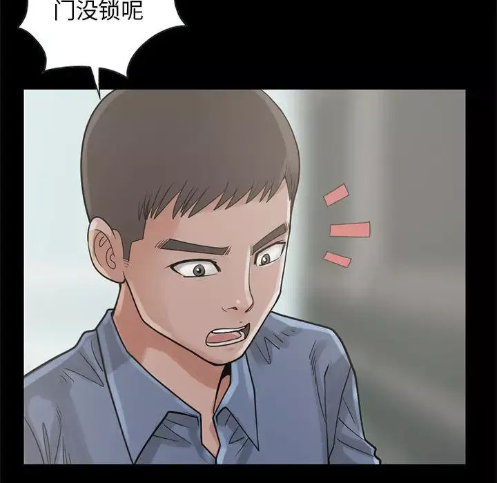 孤岛拼图第17章