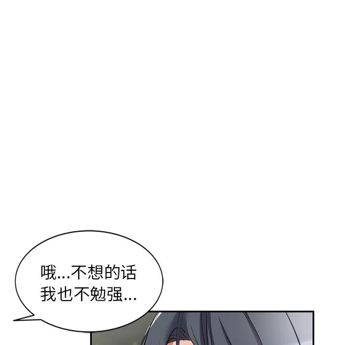我的美女媳婦第16話