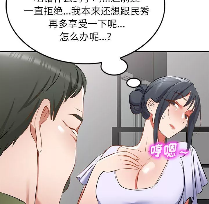 我的美女媳婦第16話