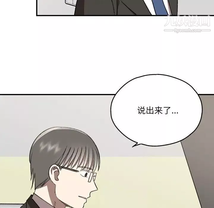 情事物語短篇集第20話