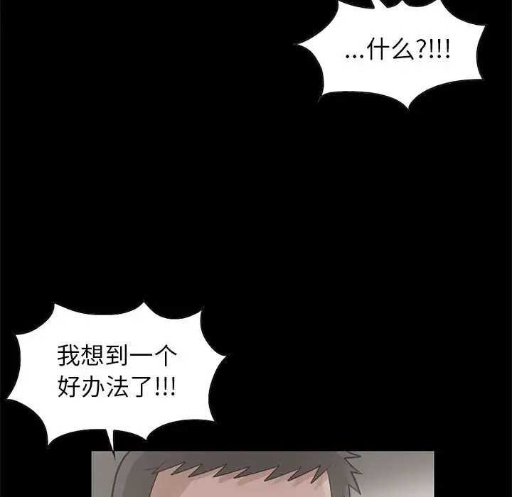 孤岛拼图第17章