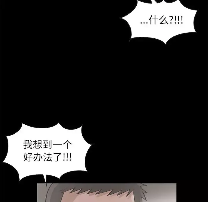 孤岛拼图第17章