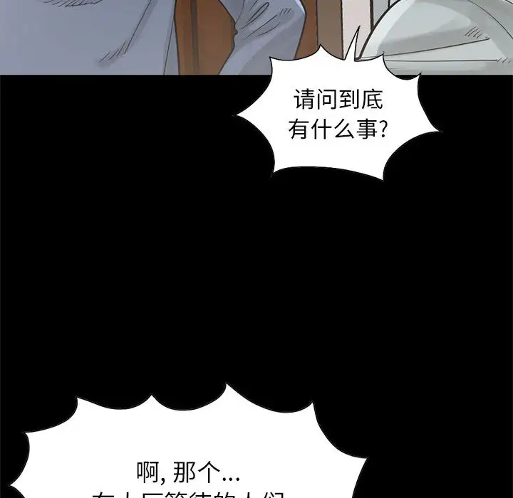 孤岛拼图第17章
