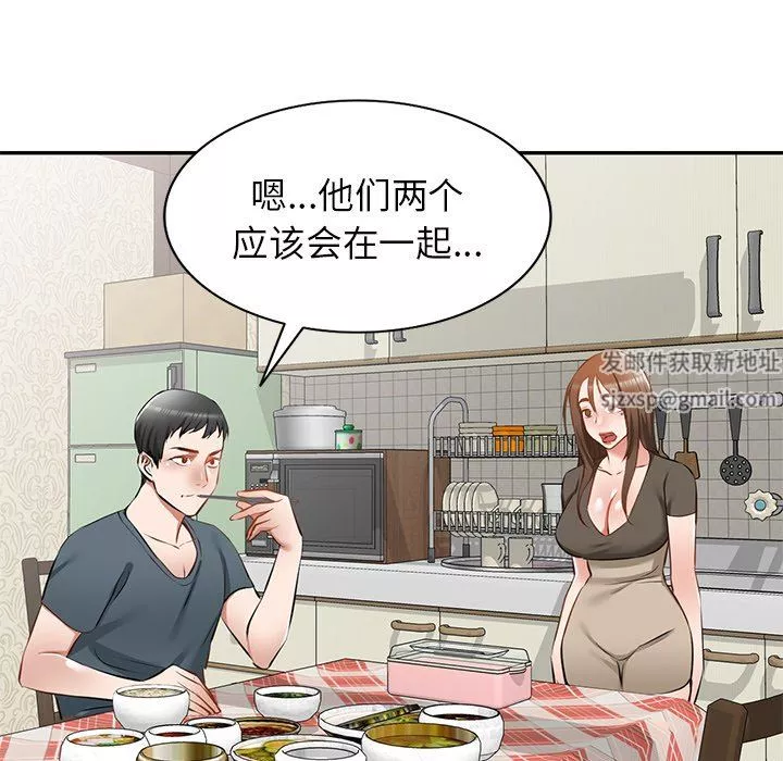 我的美女媳婦第16話