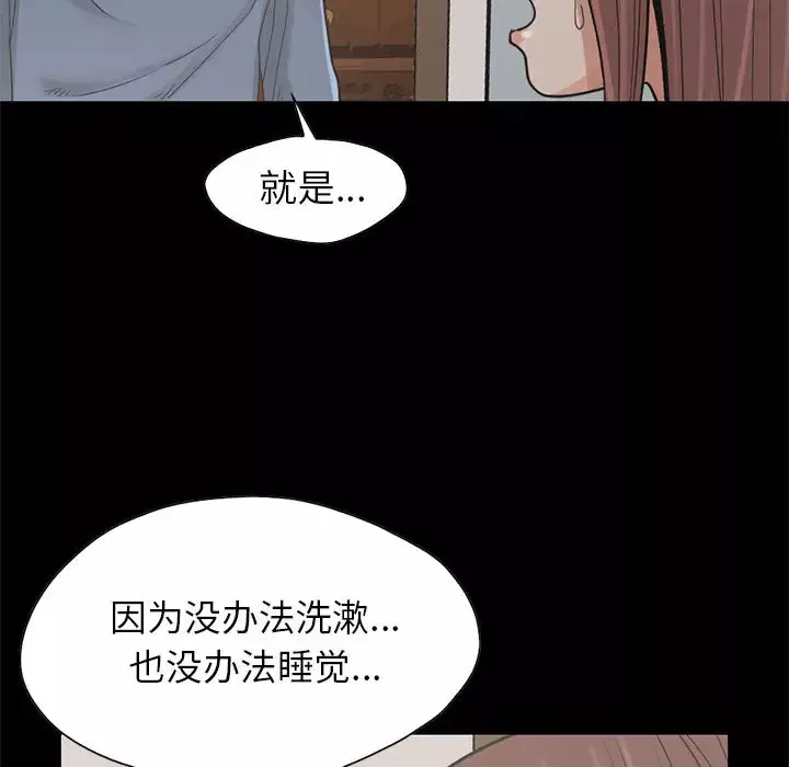孤岛拼图第17章