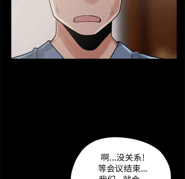 孤岛拼图第17章