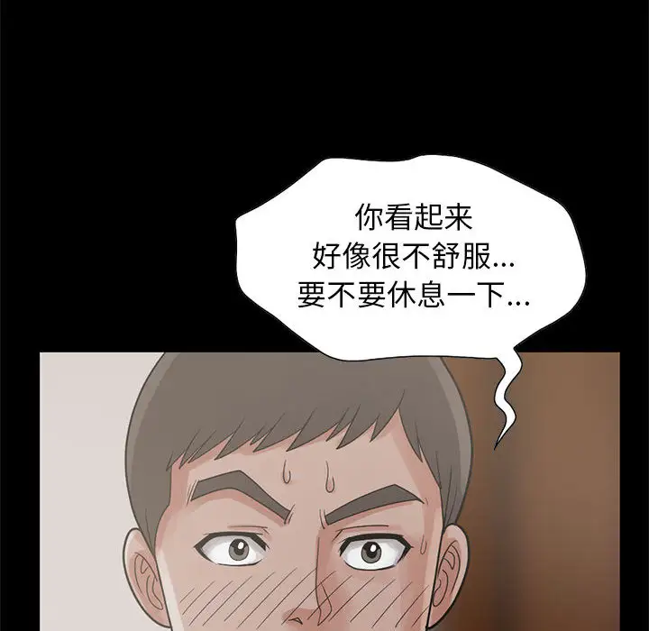 孤岛拼图第17章