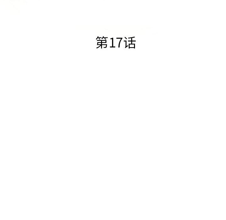 我的美女媳妇第17话
