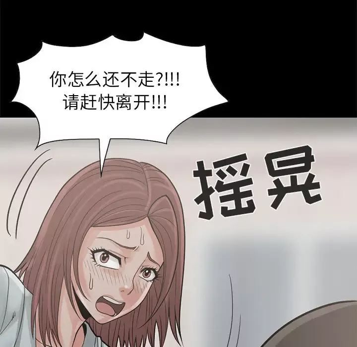 孤岛拼图第17章
