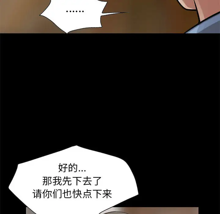 孤岛拼图第17章