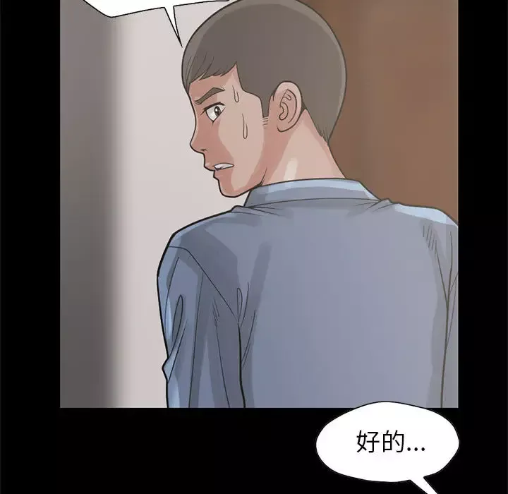 孤岛拼图第17章