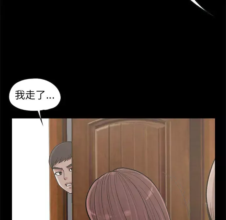 孤岛拼图第17章
