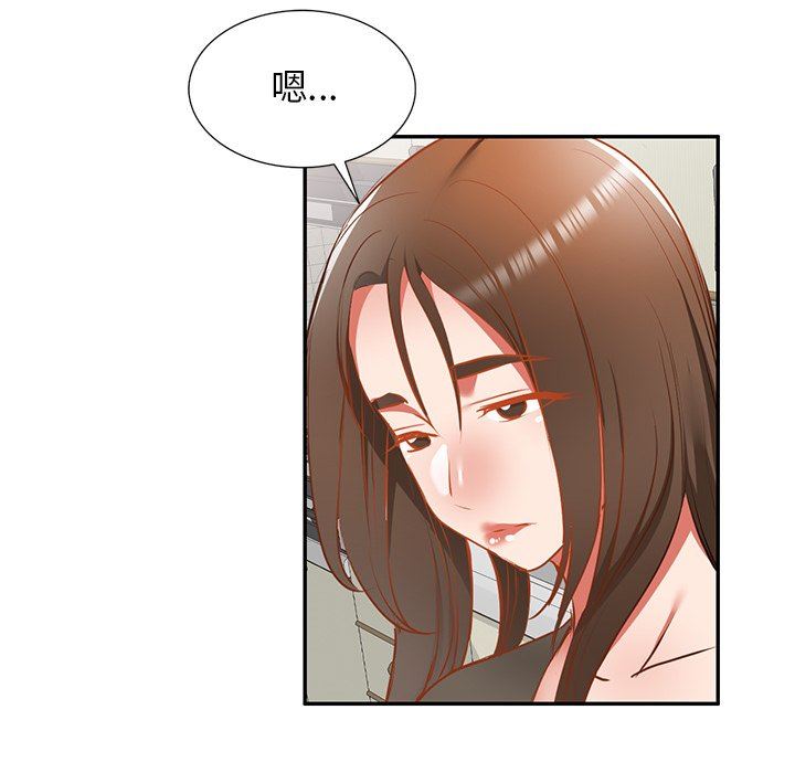我的美女媳妇第17话