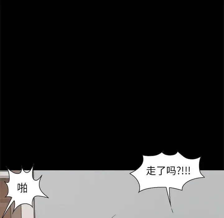 孤岛拼图第17章