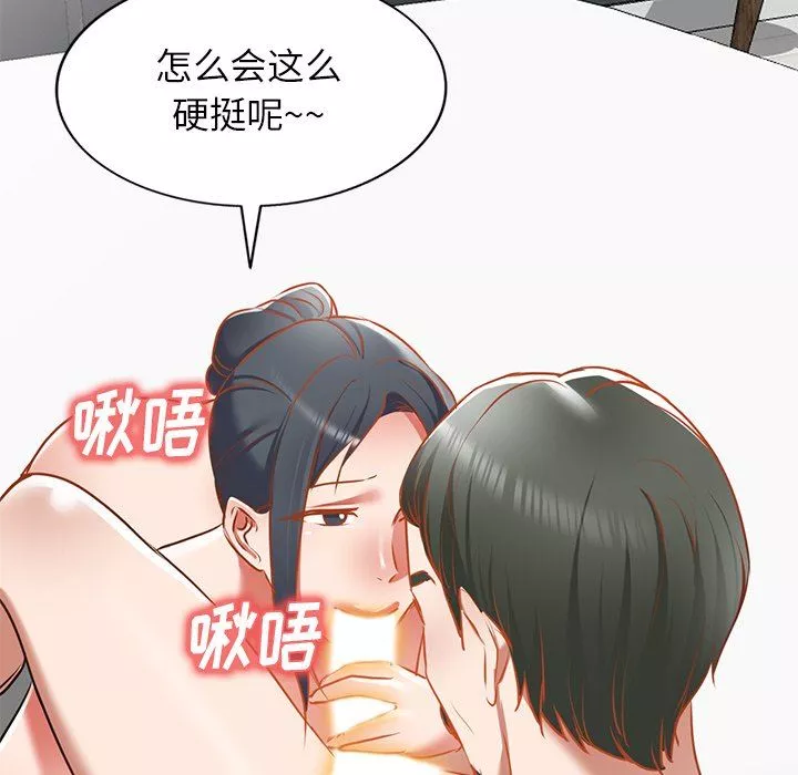 我的美女媳婦第17話