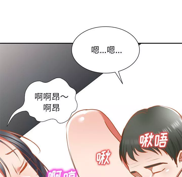 我的美女媳婦第17話
