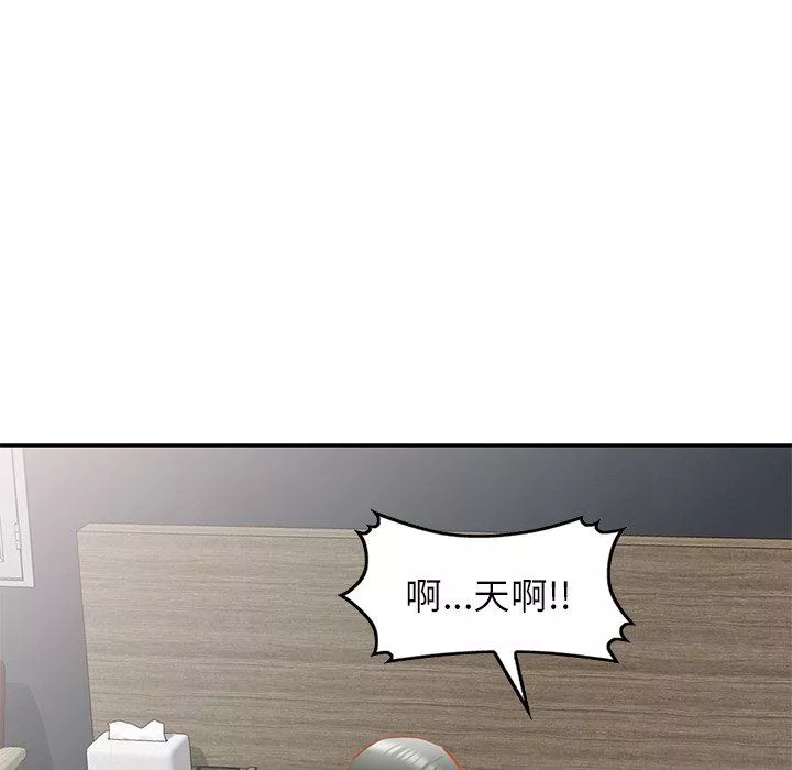 我的美女媳婦第17話