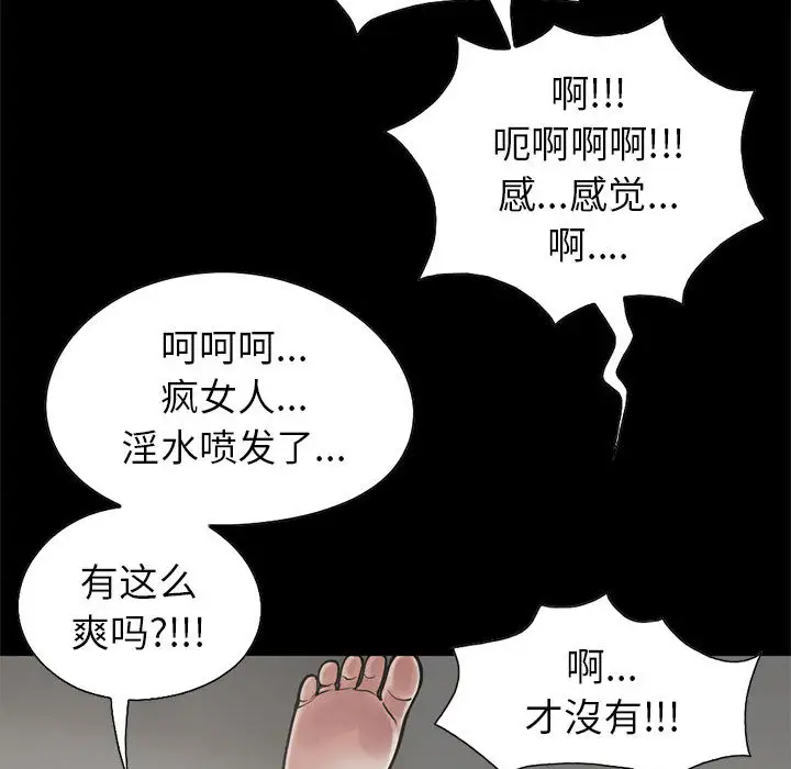 孤岛拼图第17章