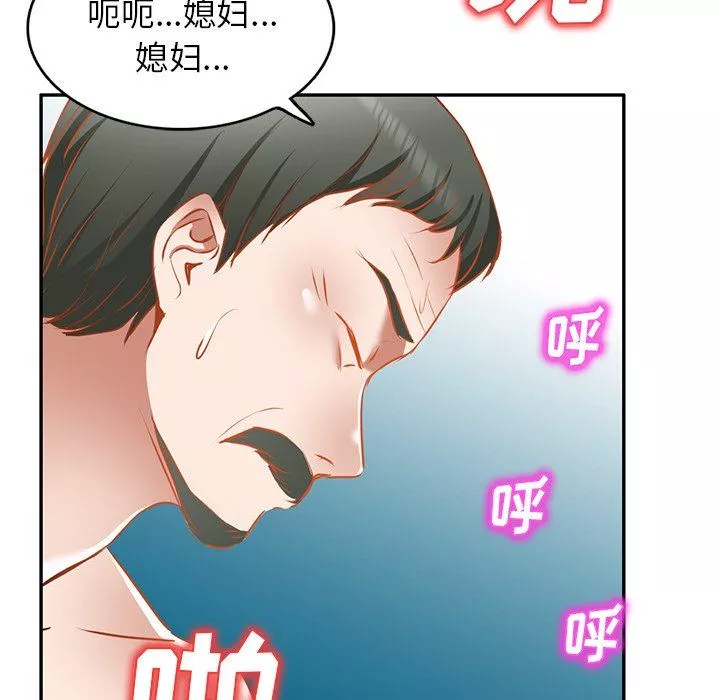 我的美女媳婦第17話
