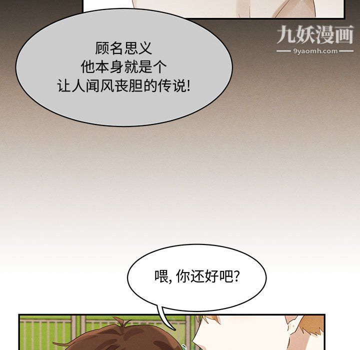 情事物语短篇集第21话