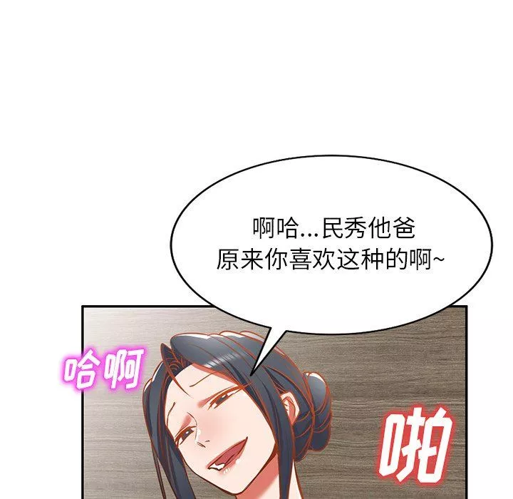 我的美女媳婦第17話