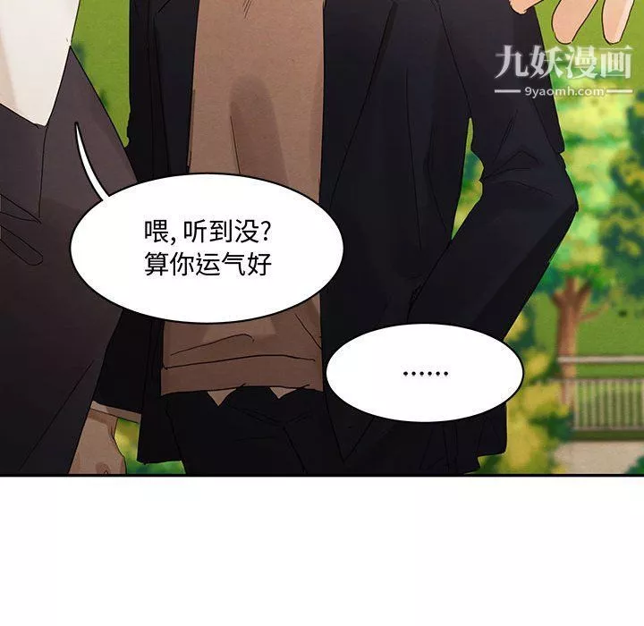 情事物語短篇集第21話