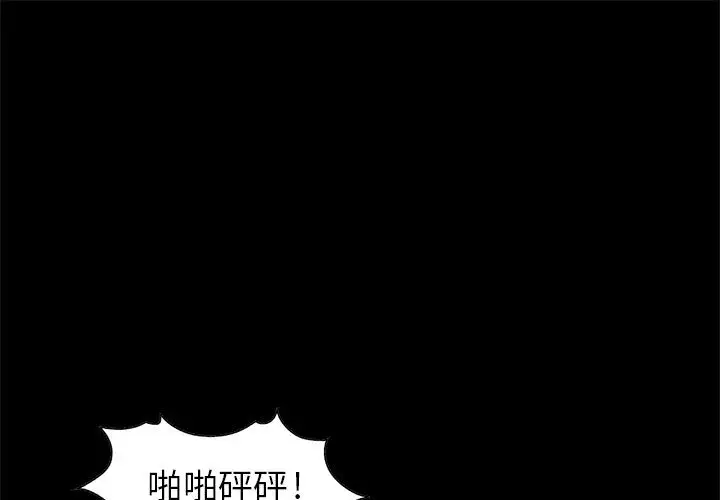 孤岛拼图第18章