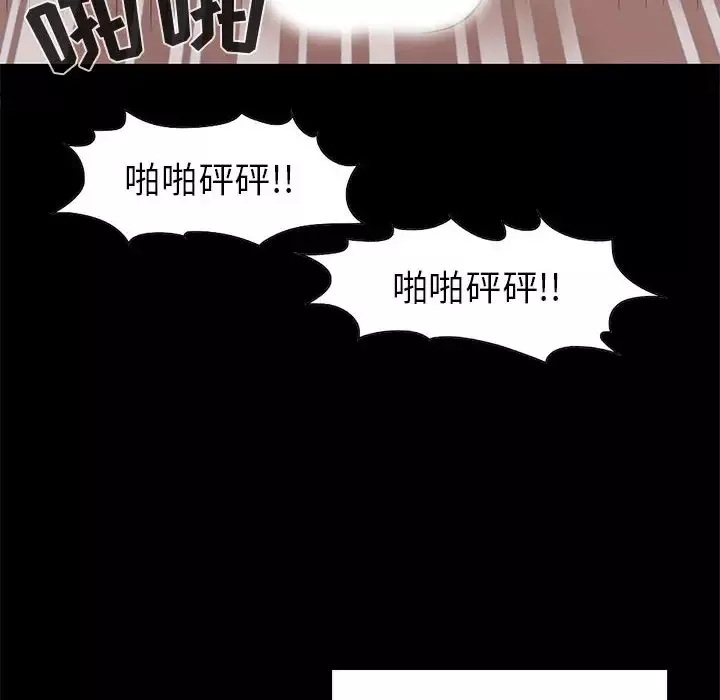 孤岛拼图第18章