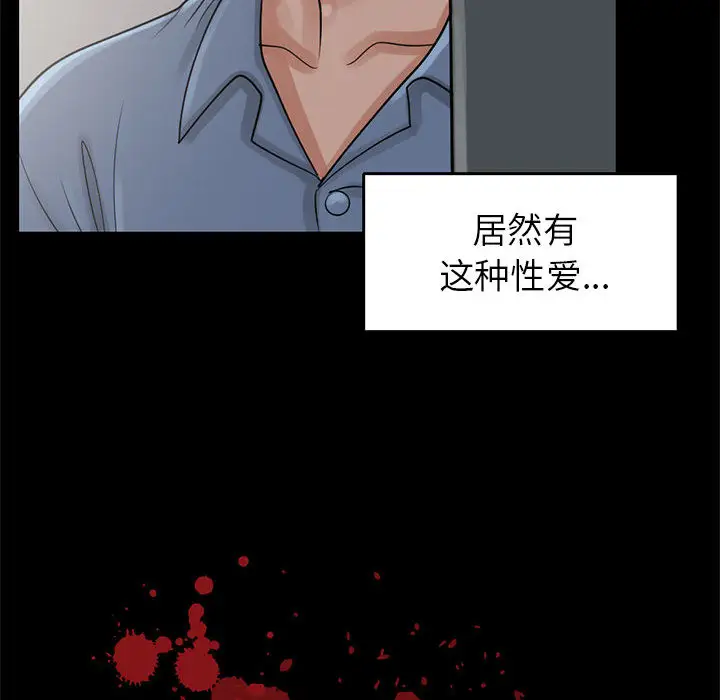 孤岛拼图第18章