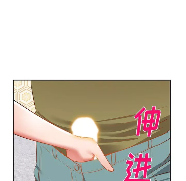 我的美女媳婦第17話