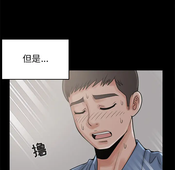 孤岛拼图第18章