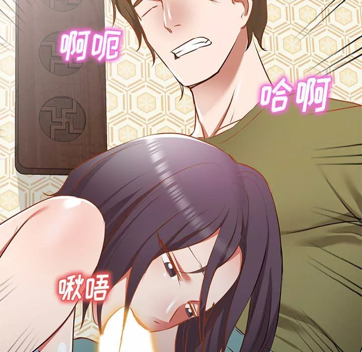 我的美女媳婦第17話