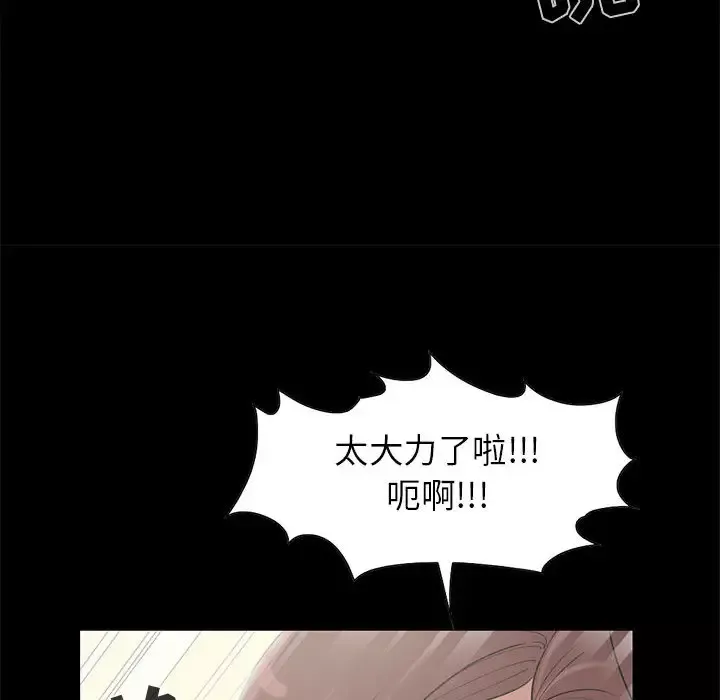 孤岛拼图第18章