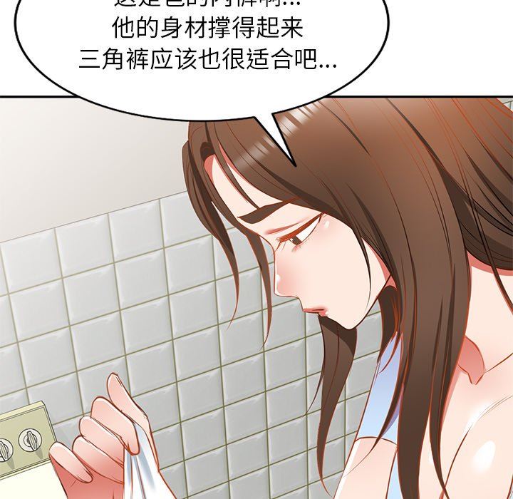 我的美女媳妇第17话