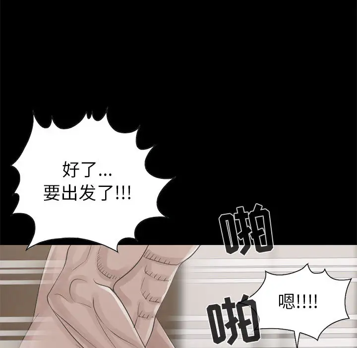 孤岛拼图第18章