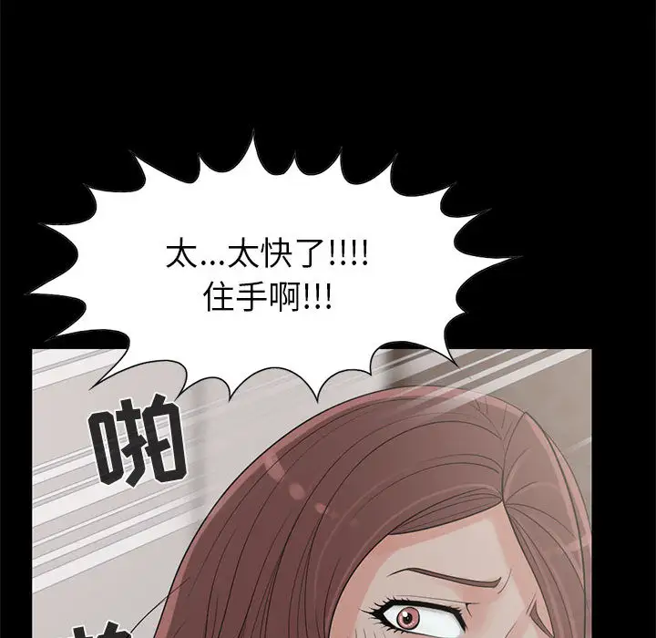 孤岛拼图第18章