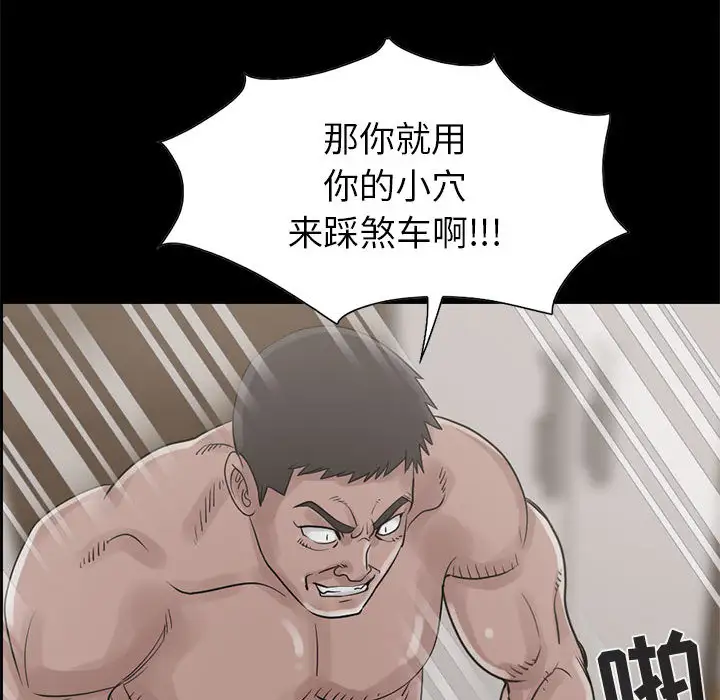 孤岛拼图第18章