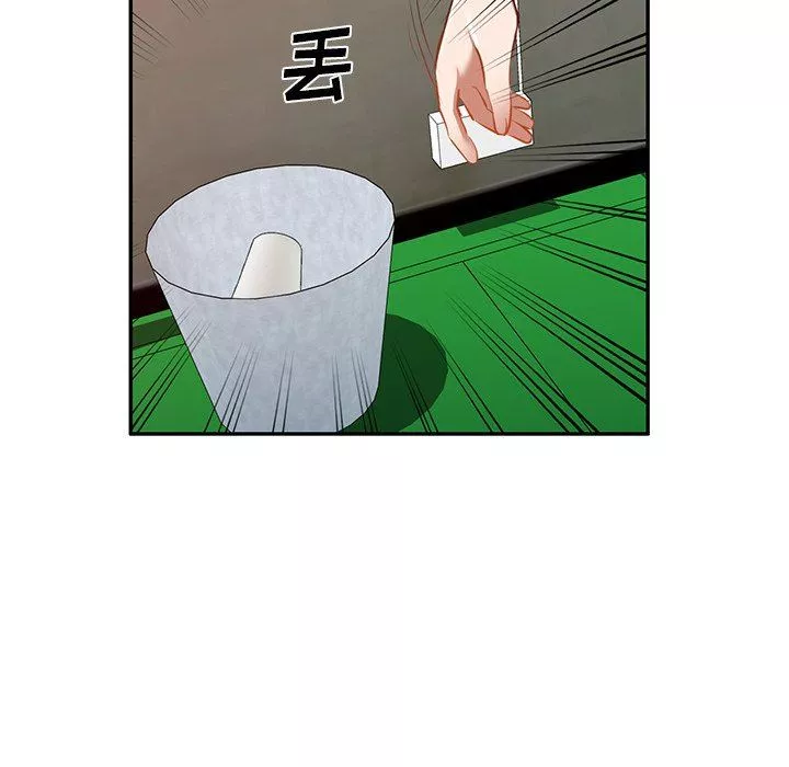 我的美女媳婦第17話