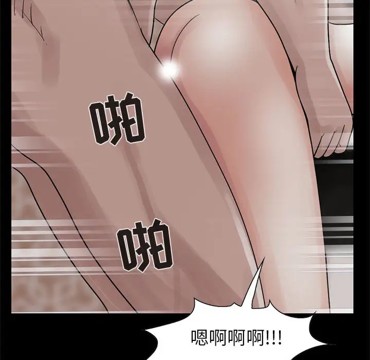 孤岛拼图第18章