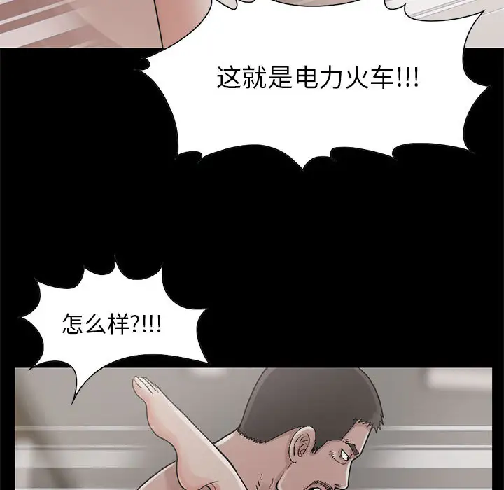 孤岛拼图第18章