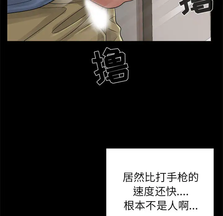 孤岛拼图第18章