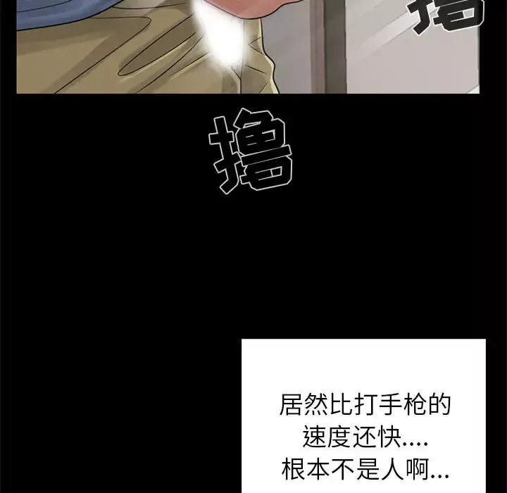 孤岛拼图第18章