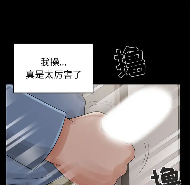 孤岛拼图第18章