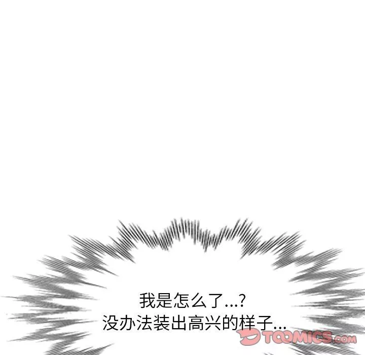 我的美女媳婦第17話