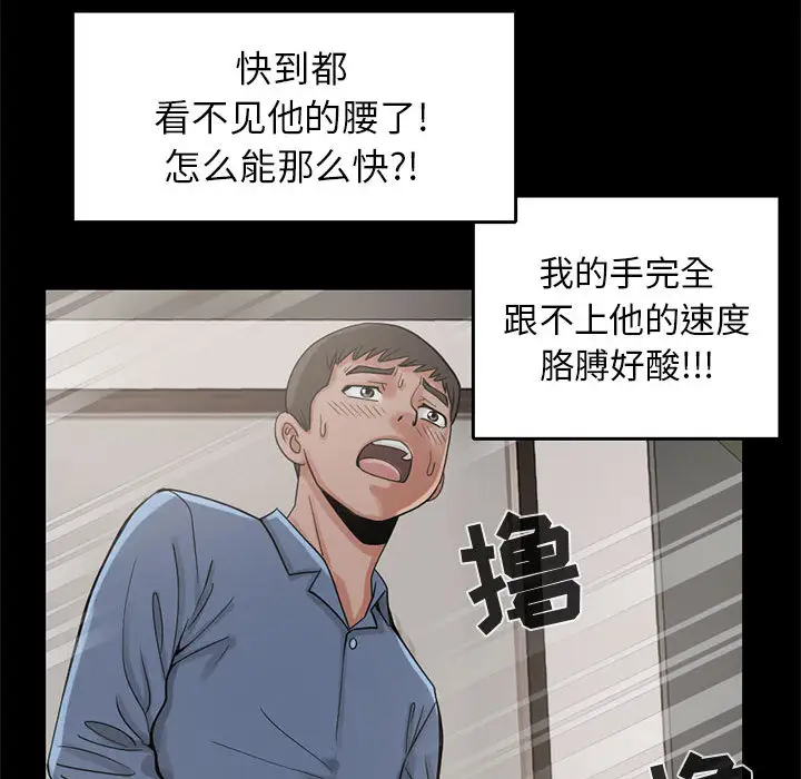 孤岛拼图第18章
