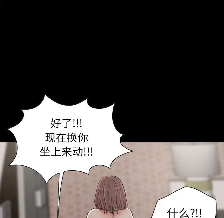 孤岛拼图第18章