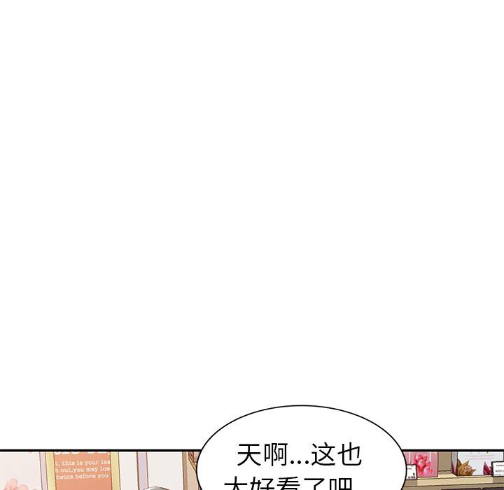 我的美女媳妇第18话