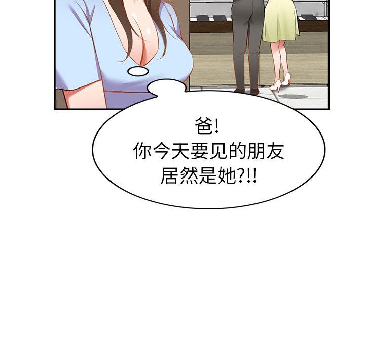 我的美女媳妇第18话