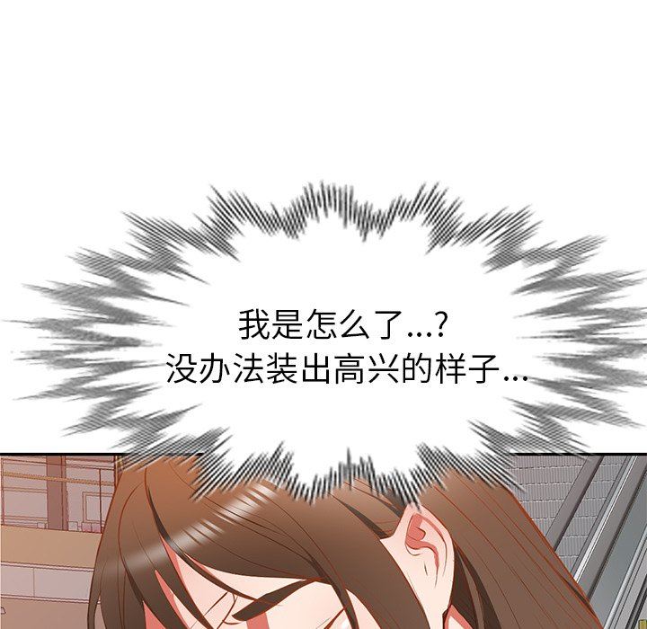 我的美女媳妇第18话